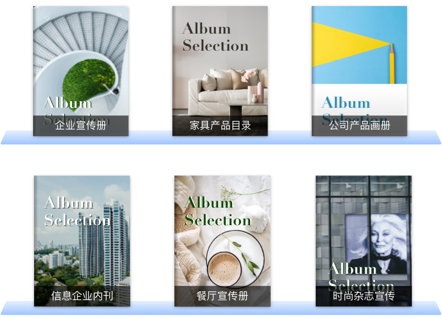 在線(xiàn)電子畫(huà)冊(cè)制作工具-電子畫(huà)冊(cè)免費(fèi)制作在線(xiàn)編輯