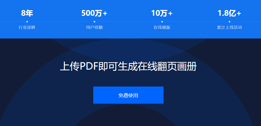 在線(xiàn)電子畫(huà)冊(cè)制作工具-電子畫(huà)冊(cè)免費(fèi)制作在線(xiàn)編輯