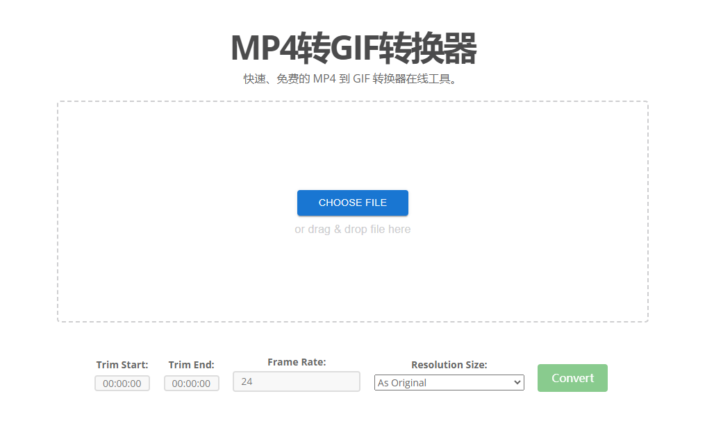 免費(fèi)的MP4轉(zhuǎn)GIF在線工具-mp4格式轉(zhuǎn)換成gif格式