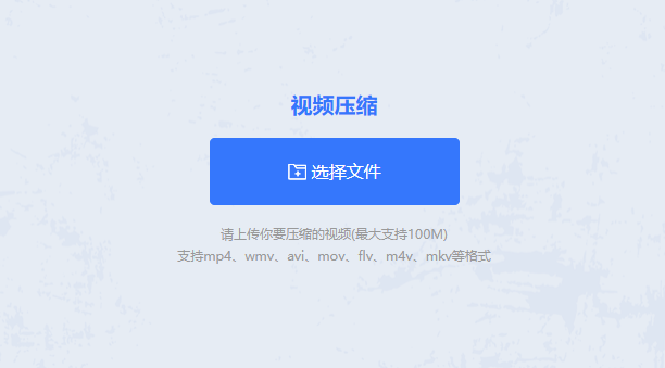 在線對視頻文件進行無損壓縮-在線視頻壓縮無損畫質(zhì)