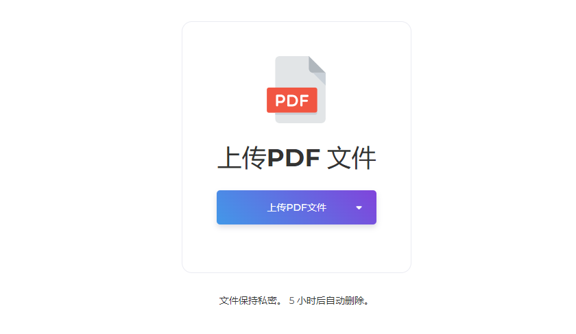 在線免費(fèi)按文件大小拆分PDF-在線免費(fèi)拆分pdf文檔工具