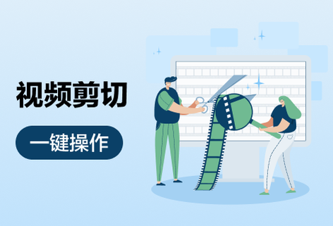 在線修剪或剪切多種格式的視頻