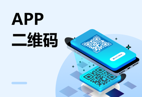 應用商店二維碼在線生成器