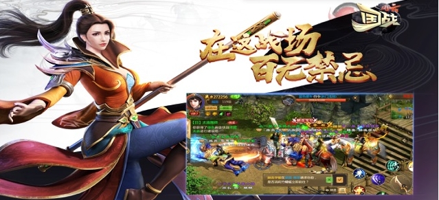 國戰(zhàn)題材游戲排行榜