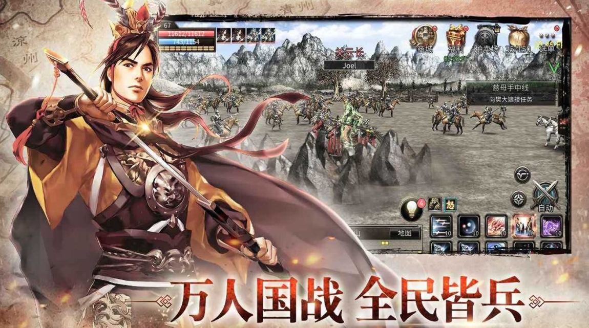 類(lèi)似于三國(guó)群英傳的手游大全