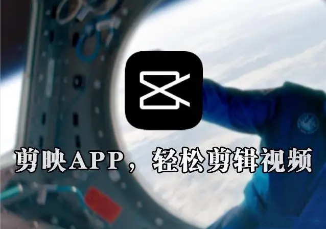 剪映怎么把所有文字一鍵配音-剪映字幕配音自動生成