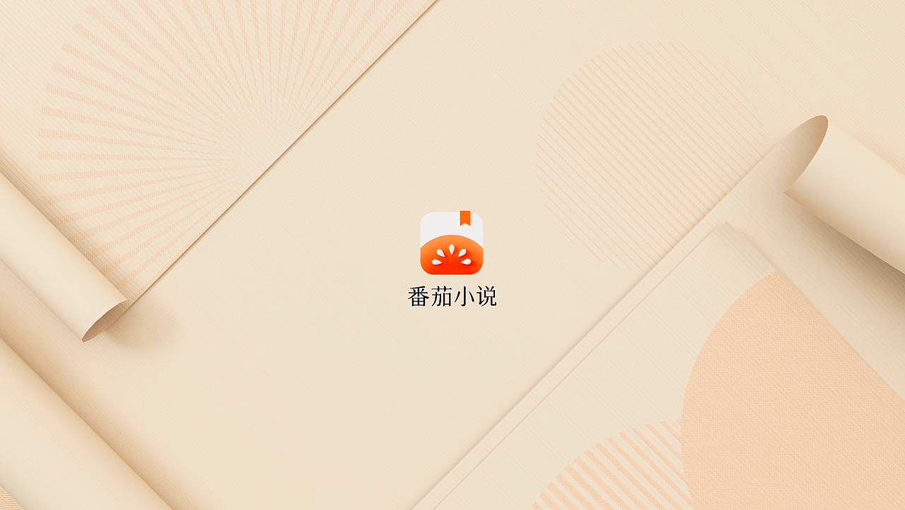 番茄小說怎么更改背景