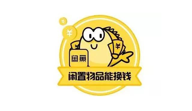 閑魚賣出的東西錢什么時(shí)候到賬