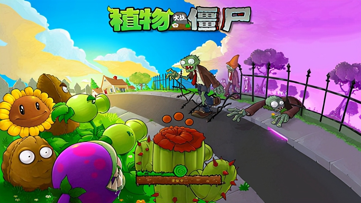 植物大戰(zhàn)僵尸古老版本下載大全