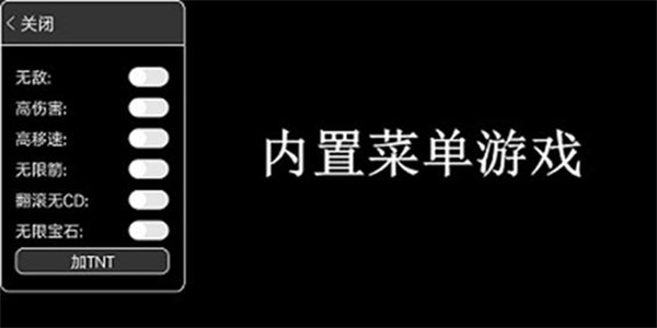 內置菜單游戲大全無廣告
