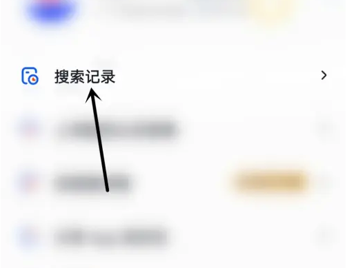 大學(xué)搜題醬怎么查看搜題記錄-大學(xué)搜題醬搜題記錄查看方法