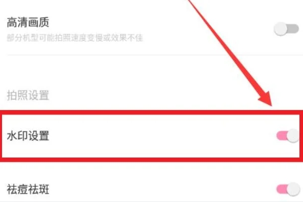 輕顏相機(jī)怎么去水印-輕顏相機(jī)去水印的方法