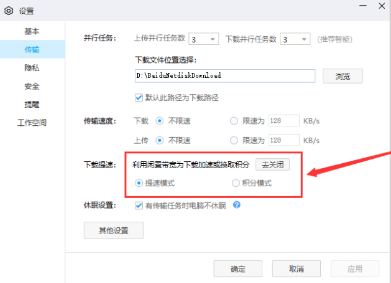 百度網(wǎng)盤怎么提速不花錢-百度網(wǎng)盤提速方法