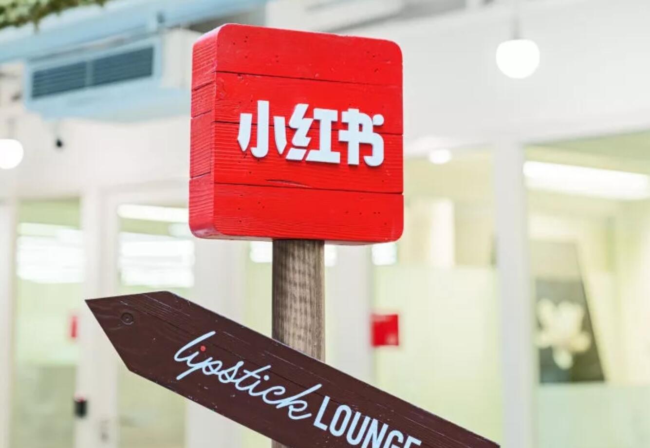 小紅書人工客服怎么聯系