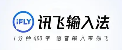 訊飛輸入法怎么換各種語(yǔ)言