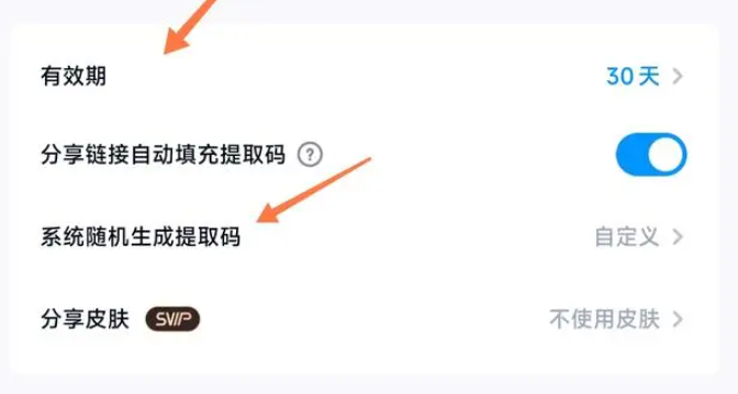 百度網盤的文件怎么以文件形式發送-百度網盤以文件形式發送的步驟