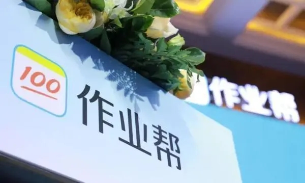 作業(yè)幫怎么搜整頁答案