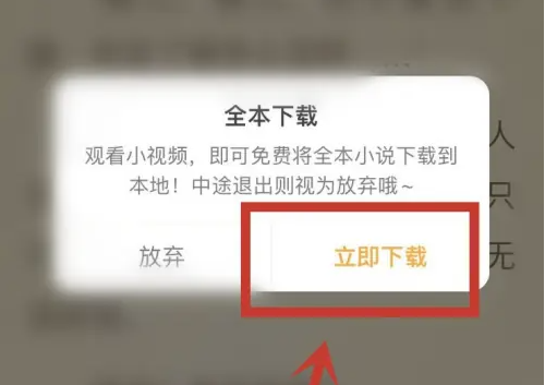 七貓小說下載的小說怎么導(dǎo)出-七貓小說下載的小說導(dǎo)出步驟