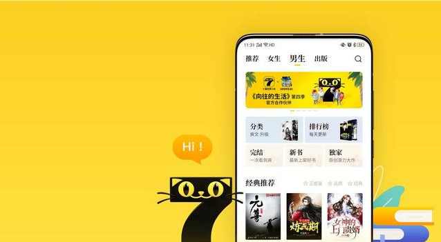 七貓小說如何設置字體大小