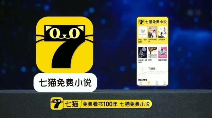 七貓小說屏幕自動(dòng)關(guān)閉時(shí)間怎么設(shè)置