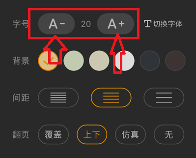 七貓小說如何設(shè)置字體大小-七貓小說設(shè)置字體大小的步驟