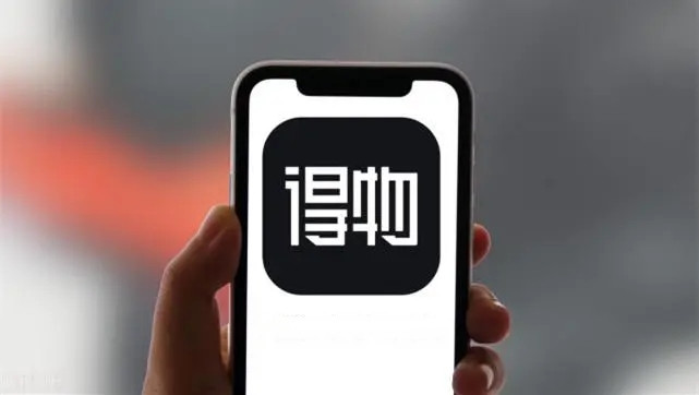 得物如何申請保價(jià)