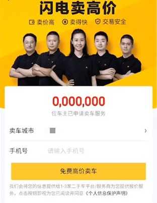 懂車帝怎么發(fā)布二手車信息-懂車帝發(fā)布二手車信息的步驟