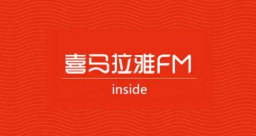 喜馬拉雅如何免流量收聽