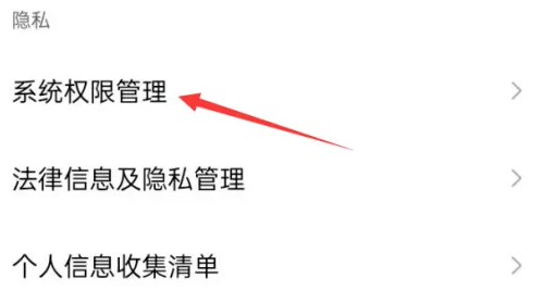 米家怎么設置設備權(quán)限-米家設置設備權(quán)限的步驟