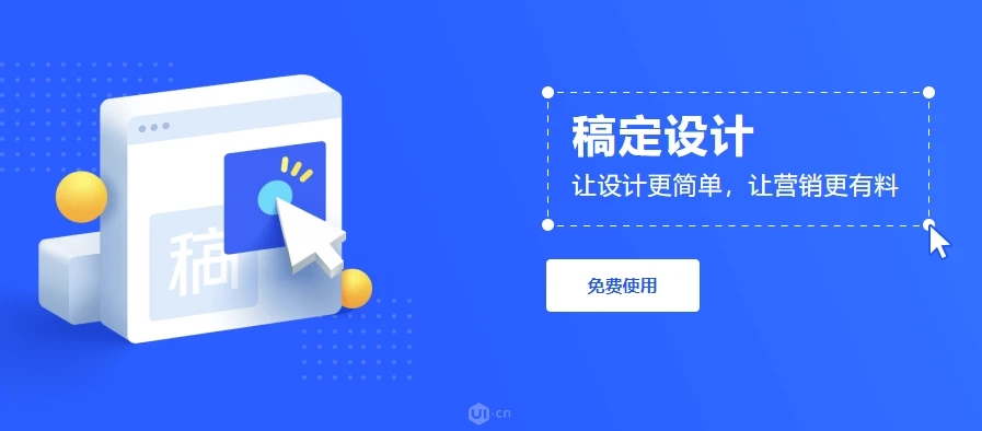 稿定設計怎么做表情包