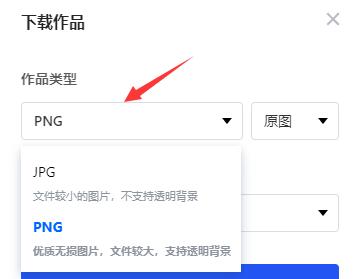 稿定設計怎么下載源文件-稿定設計下載源文件的步驟