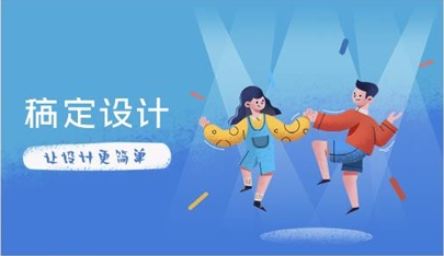 稿定設(shè)計怎么修改logo顏色