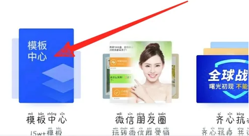 稿定設計怎么使用模板-稿定設計使用模板的步驟