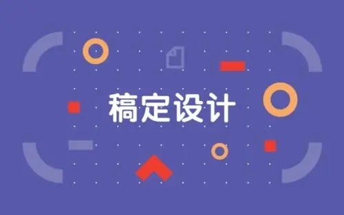 稿定設計如何添加文字背景