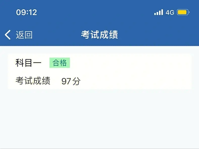 駕校一點通怎么查成績-駕校一點通查成績的方法