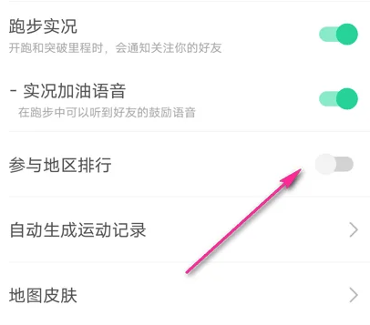 keep怎么看地區(qū)排行榜-keep看地區(qū)排行榜的步驟