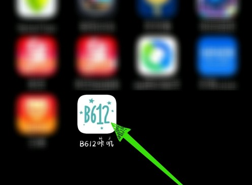 b612咔嘰怎么設置拍照好看