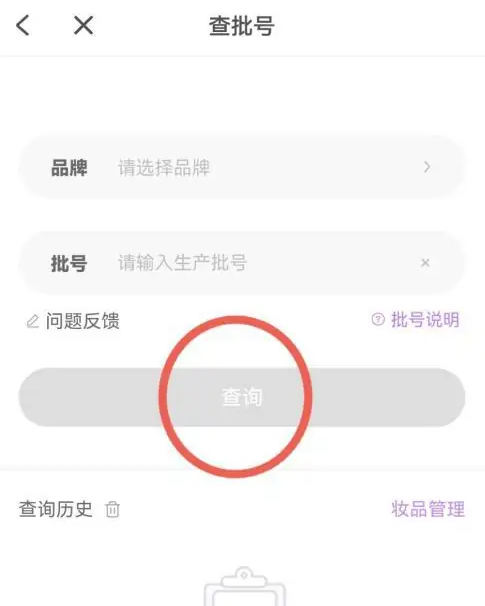 美麗修行怎么查生產日期-美麗修行查詢生產日期的步驟