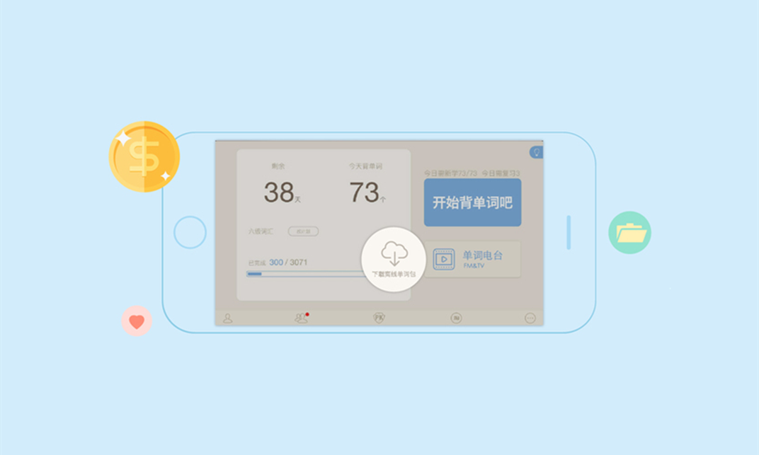 百詞斬如何調整為英式英語