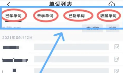 百詞斬學(xué)過(guò)的單詞怎么重學(xué)-百詞斬重學(xué)學(xué)過(guò)的單詞的步驟