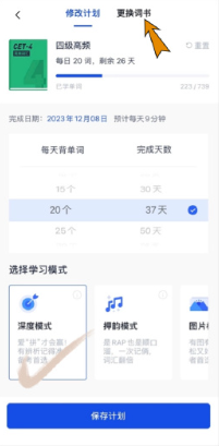百詞斬深度記憶模式怎么設(shè)置-百詞斬設(shè)置深度記憶模式的方法