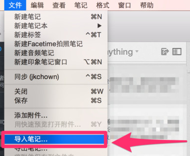 印象筆記怎么導(dǎo)入pdf-印象筆記導(dǎo)入pdf的方法