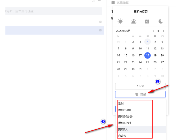滴答清單怎么設(shè)置提醒-滴答清單設(shè)置提醒的步驟