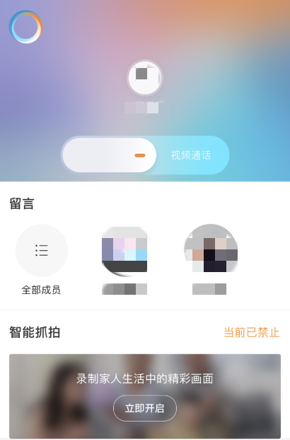 小度怎么遠程監(jiān)控家里-小度遠程監(jiān)控家里的方法