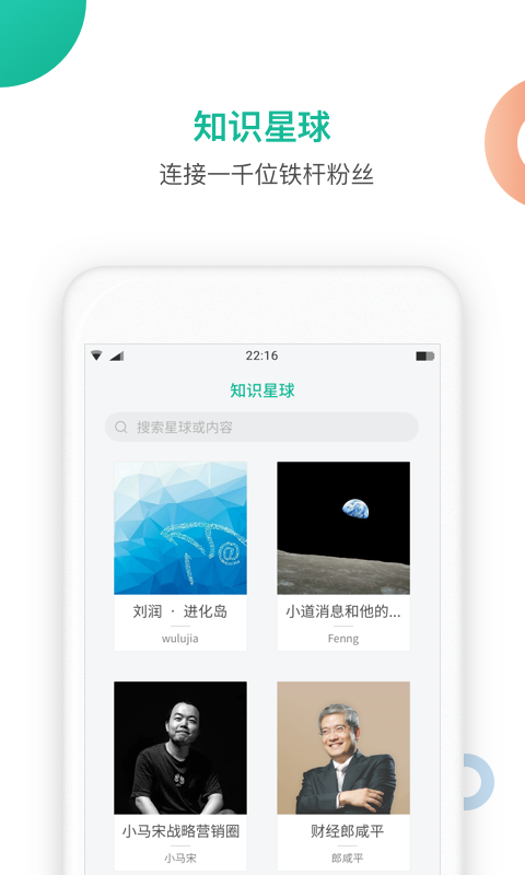 如何查看知識星球到期時間-查看知識星球到期時間的步驟