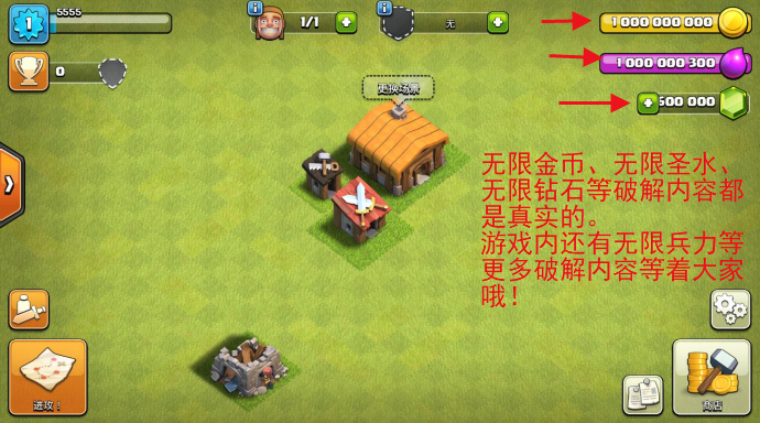 部落沖突無(wú)限火力魔改版下載-部落沖突無(wú)限火力魔改版2024免費(fèi)下載v15.83.20