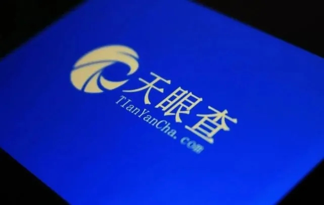 天眼查如何更改財務負責人變更