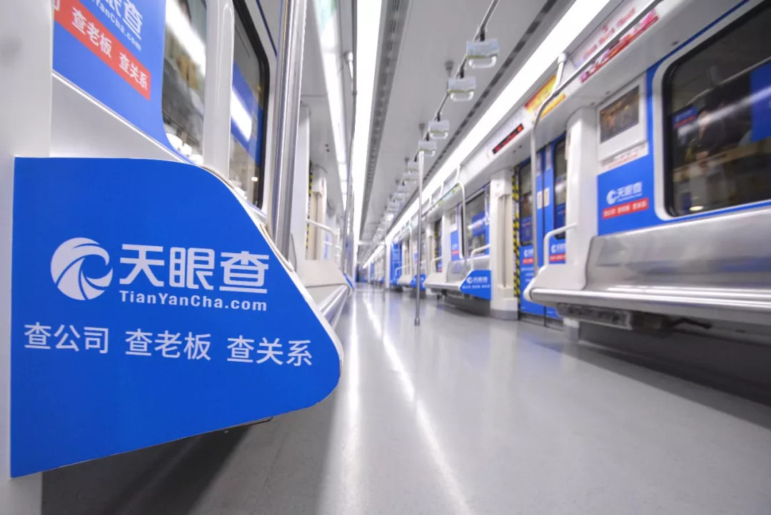 天眼查怎么查實繳資本