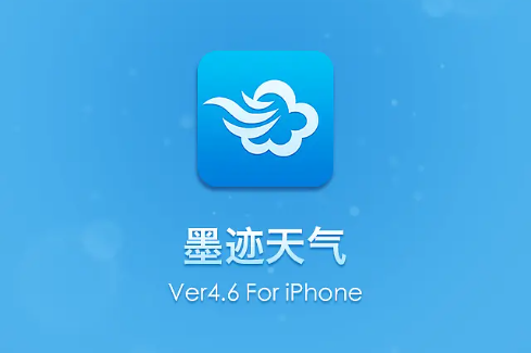 墨跡天氣如何查看以前的天氣