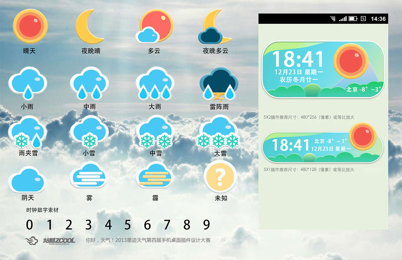 墨跡天氣怎么看穿衣指數